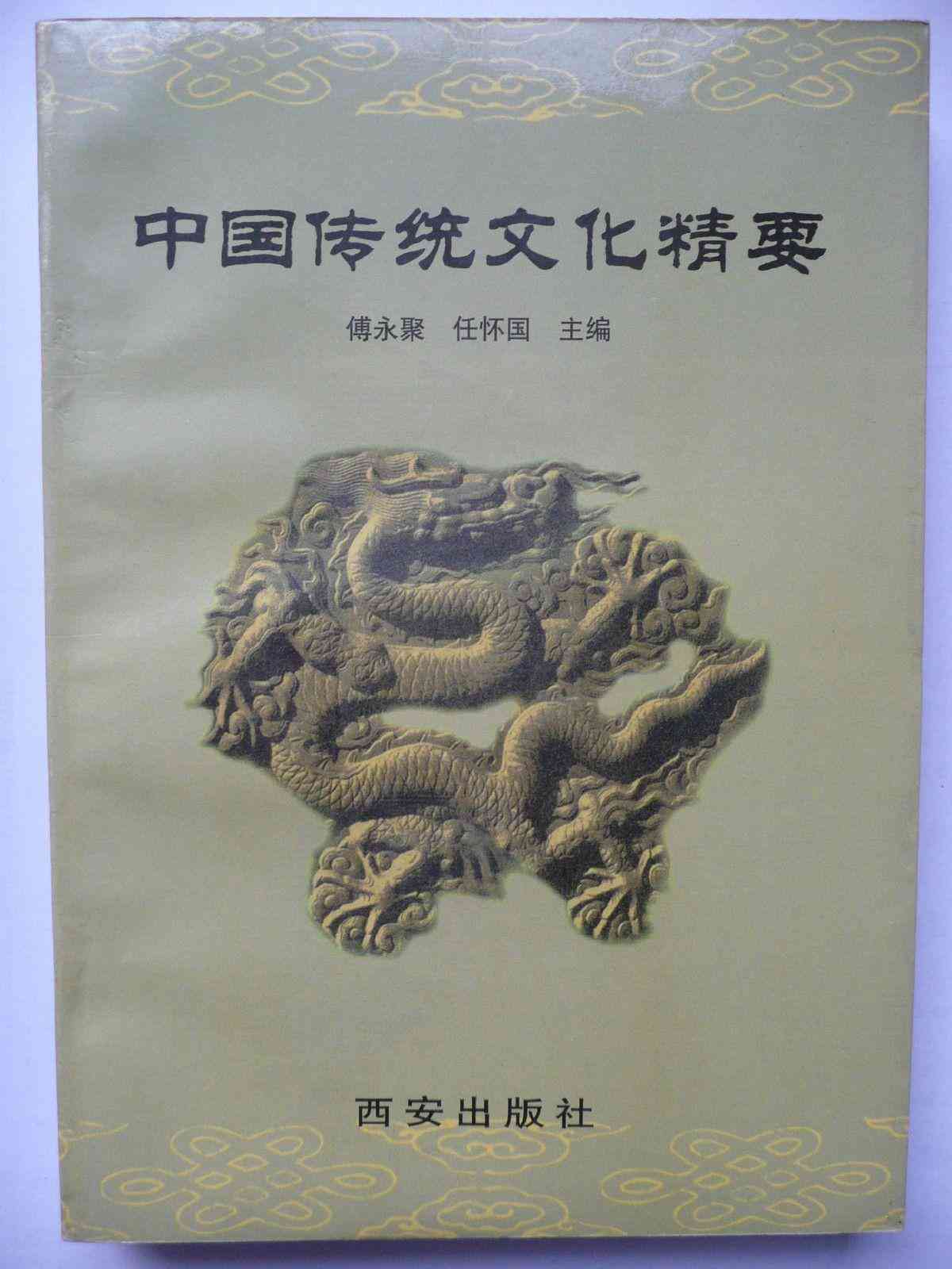 龙鳞凤血是什么？它们在文化、历史和医学中的意义与应用