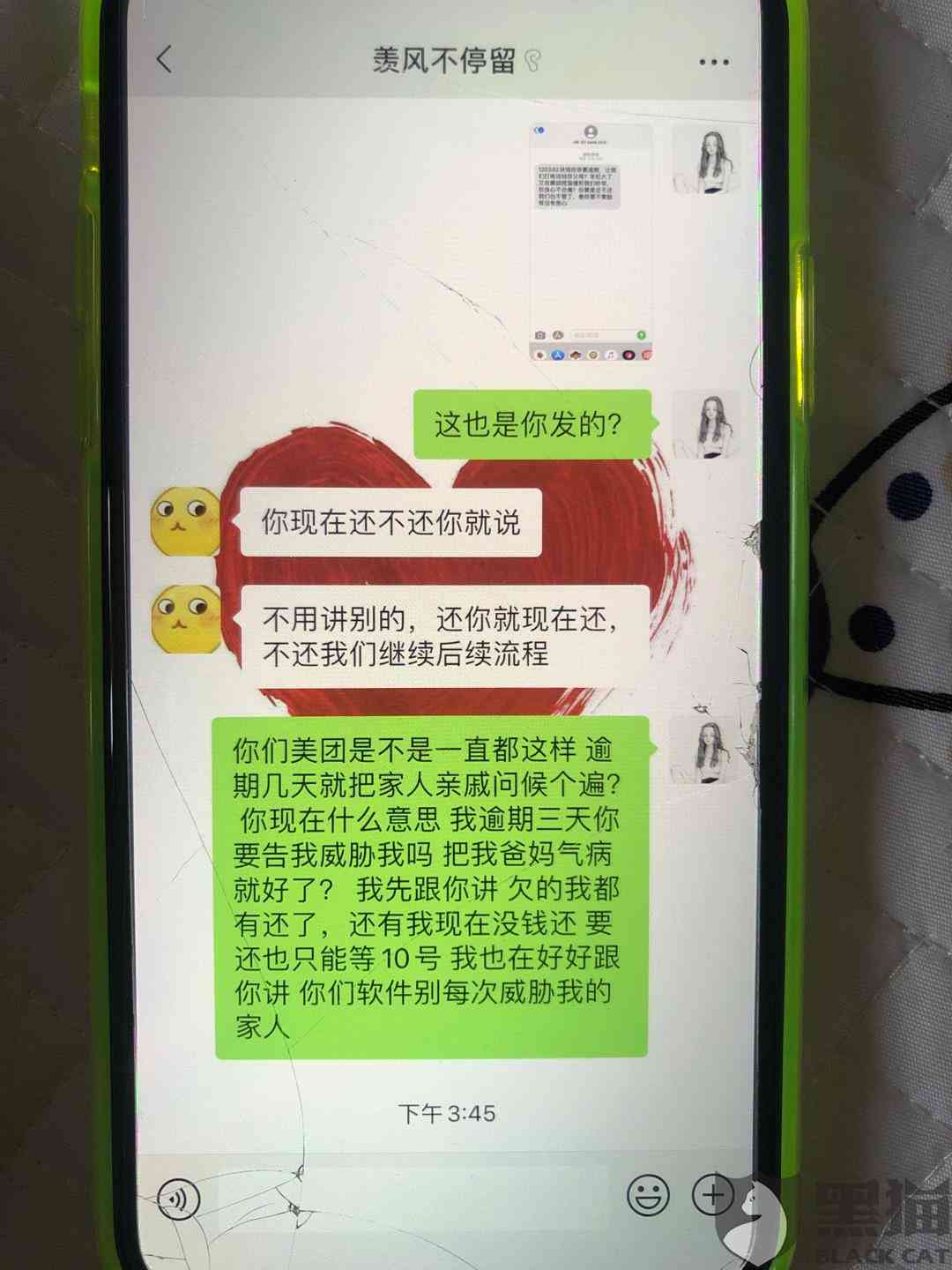 美团逾期3天遭受恶意电话，如何正确投诉以保护权益？