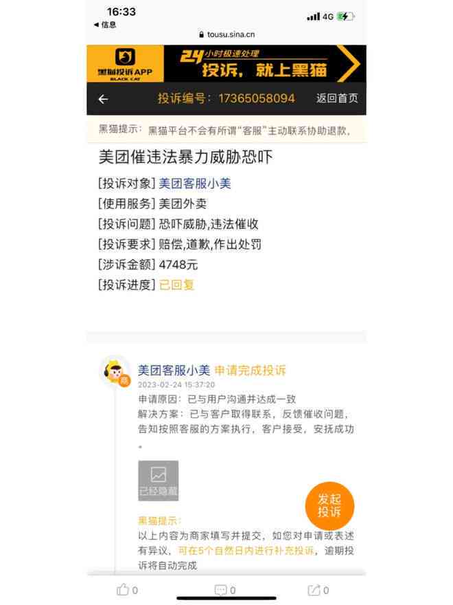 美团逾期其他人怎么处理的标题可以简化为美团逾期处理方法。