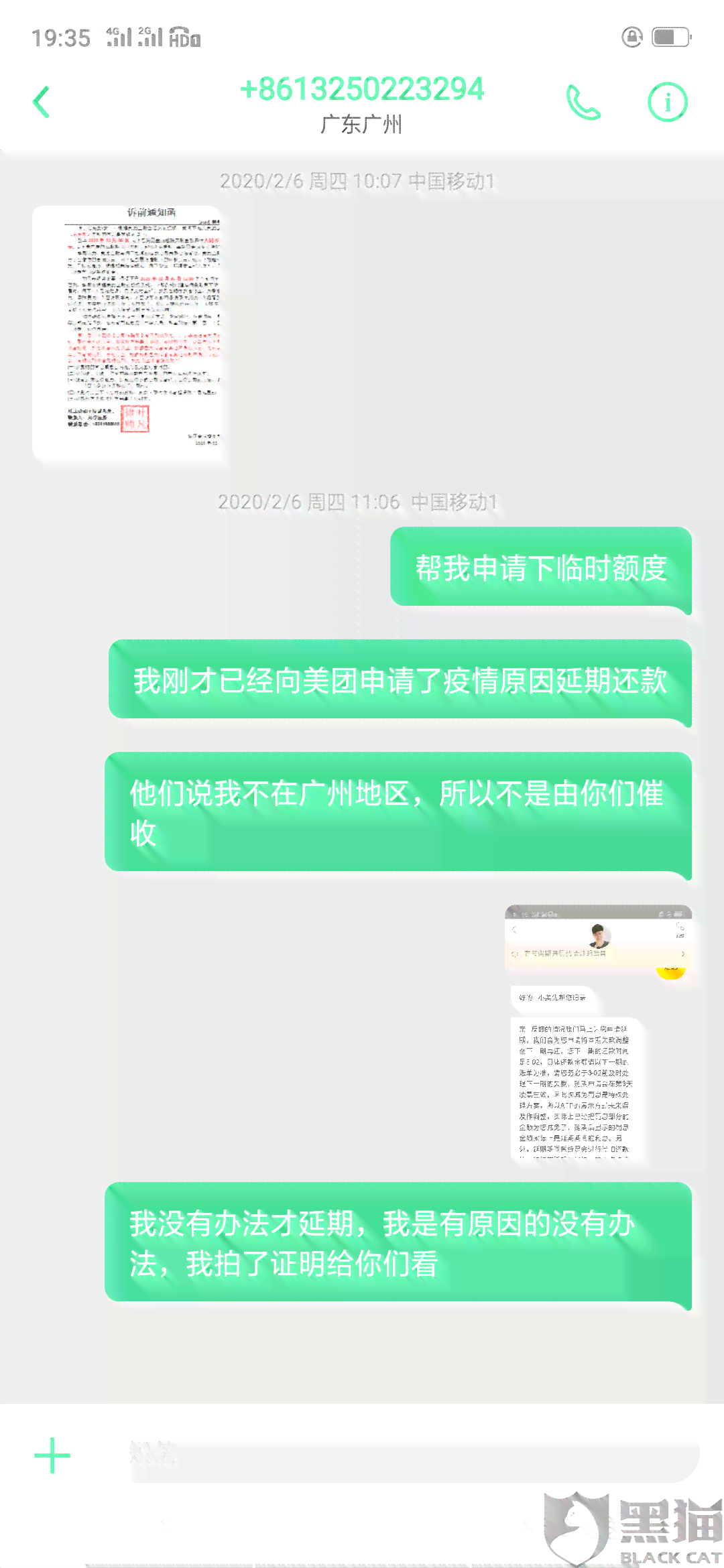 美团逾期家人处理方式，如何应对美团逾期对家人的？