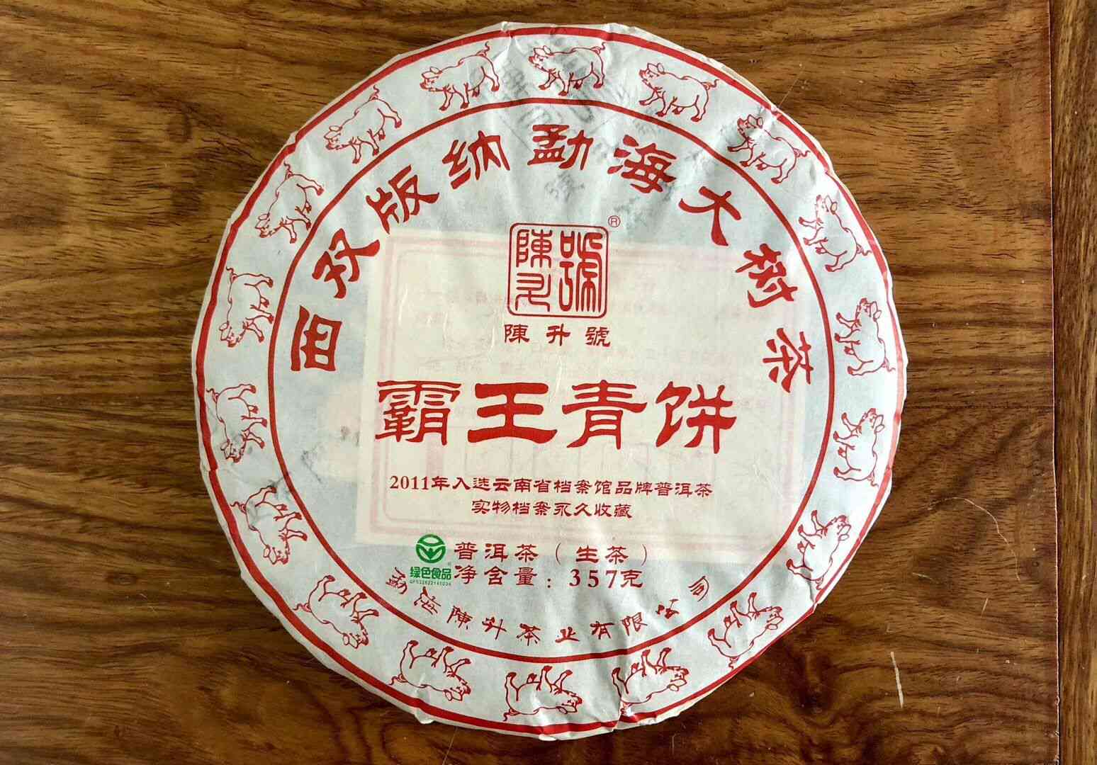 普洱茶霸王青饼价格表大全 - 普洱茶霸王青饼价格表全解析