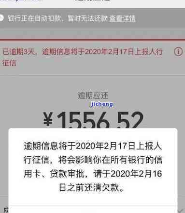 微粒贷逾期还款后果：是否需要全额偿还？了解详细情况避免信用损失