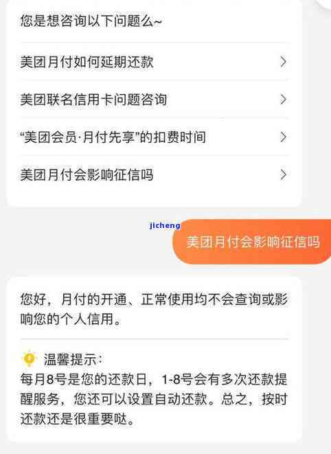 美团月付逾期后额度仍然显示，如何解决使用问题？