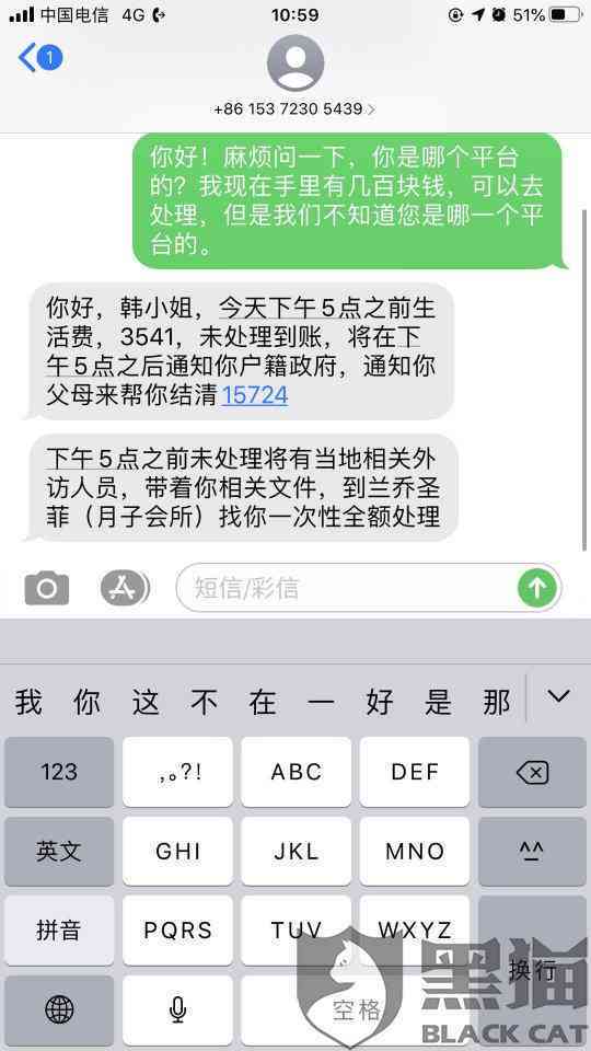 美团月付逾期后能否再次借款？