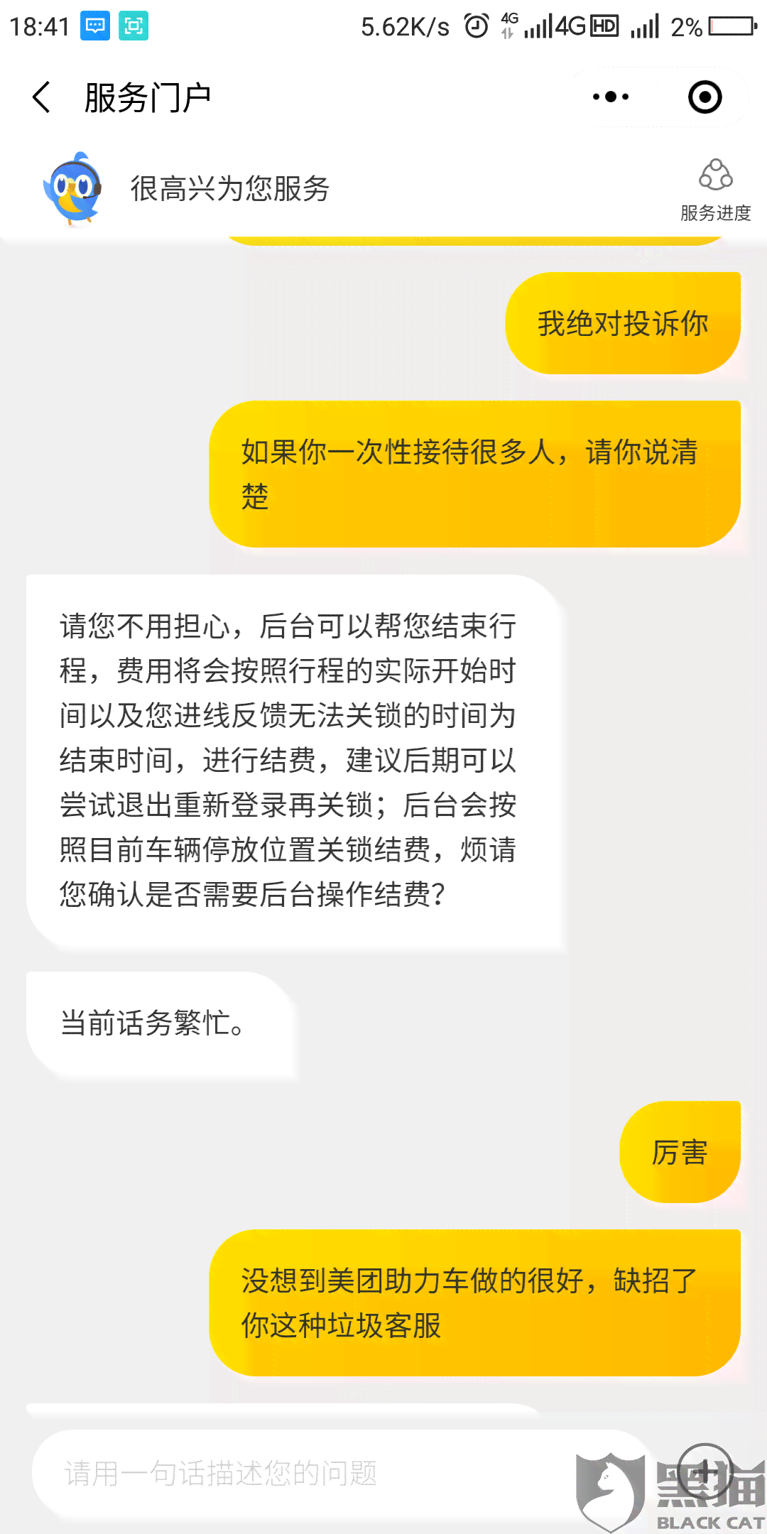 '美团逾期有事吗：处理方法和疑问解答'