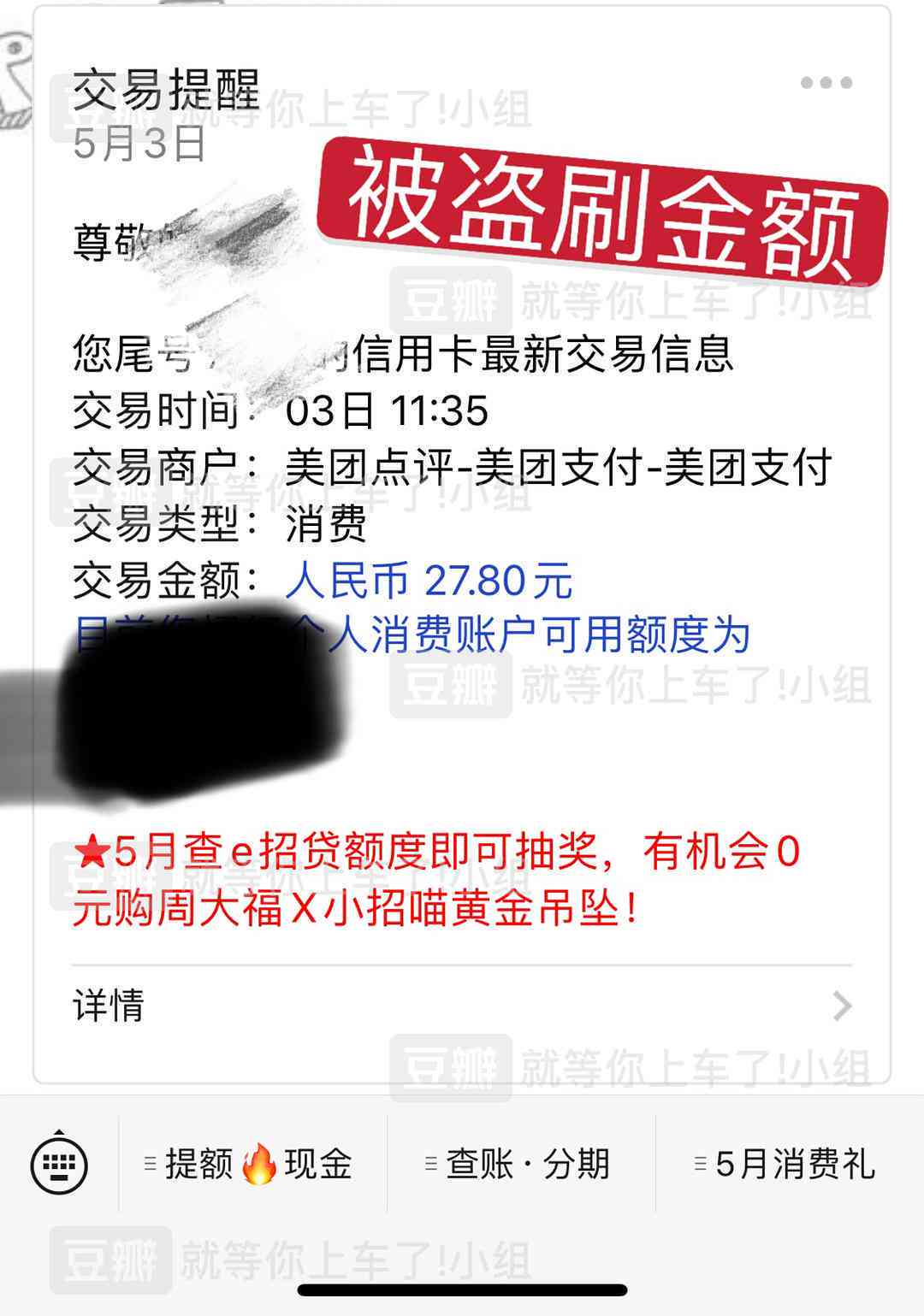 美团逾期信用卡使用可能产生的信用风险及其解决办法