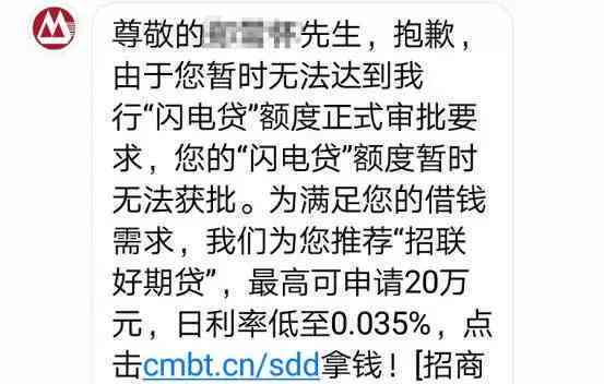 招商银行闪电贷：还款逾期是否会影响个人信用记录？