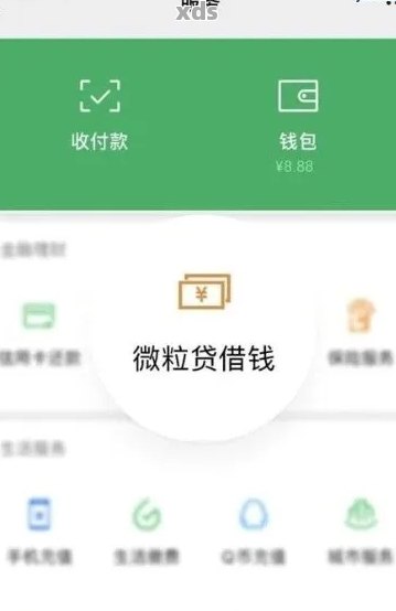 微粒贷逾期后，零钱通的钱是否会自动扣款？——资讯解读