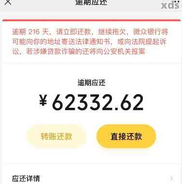 微粒贷逾期后如何追回零钱？解决用户搜索的全面指南