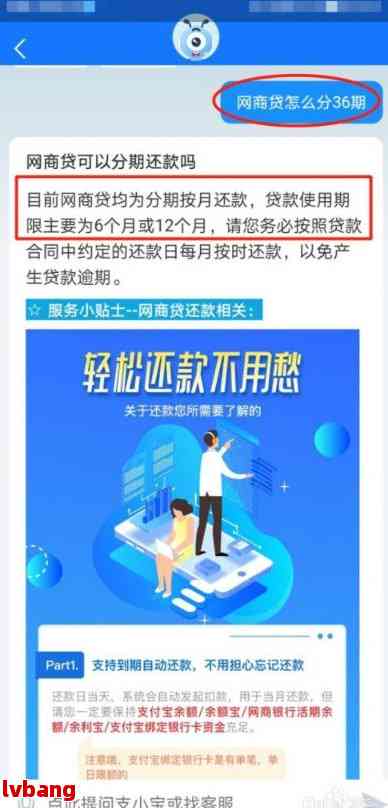 如何实现个性化分期显示，同时避免逾期问题？全面解答用户搜索需求