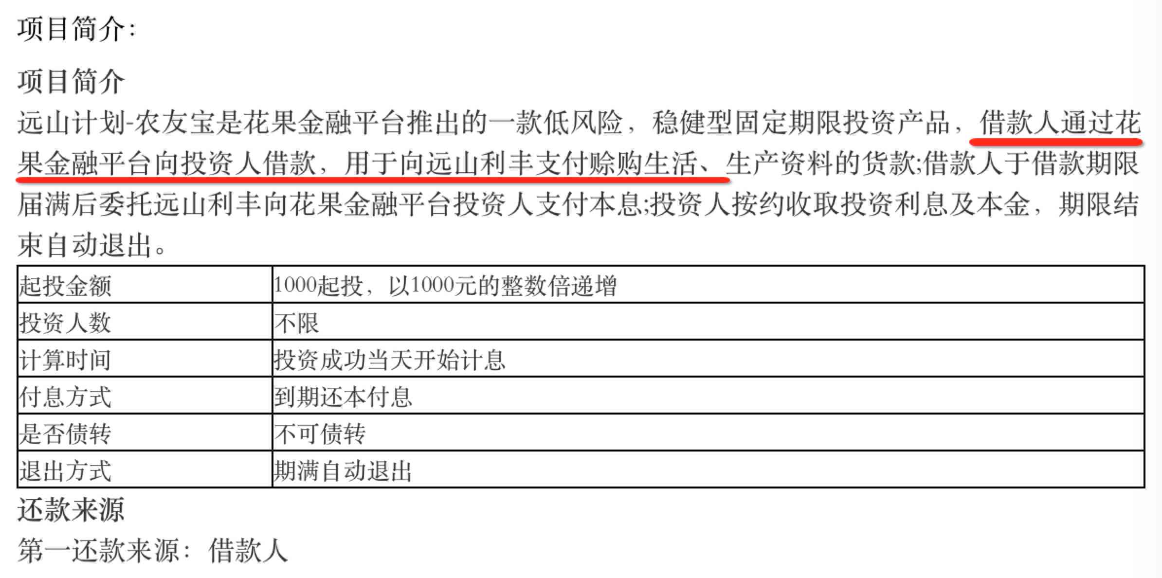 关于逾期一天后如何恢复借款及预期罚息问题，用户常见问题解答