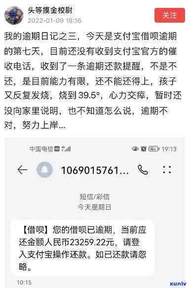 逾期10万未还款：借呗账户的潜在影响与解决方案