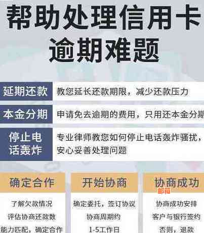 新信用卡逾期还款方式及分期技巧，助您轻松摆脱债务困境