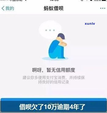 借呗逾期十几万：后果、调查与夫妻财产问题