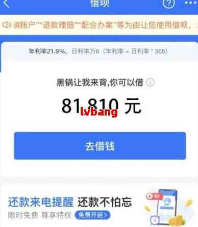 借呗逾期10万没还