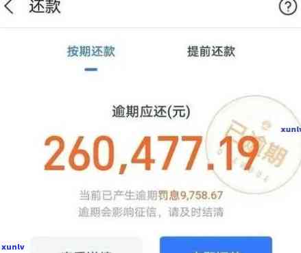 借呗逾期10万没还