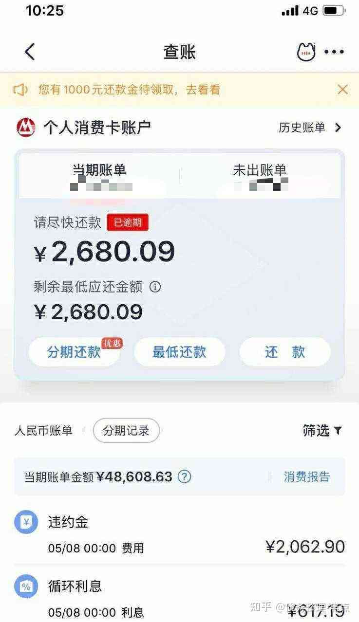 信用卡逾期要先还部分才能分期吗