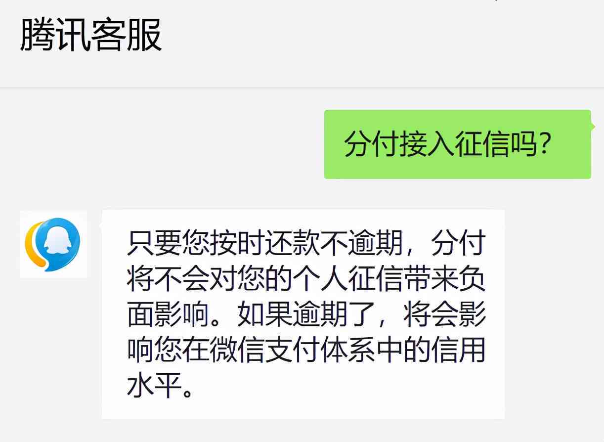 花呗逾期两天才还款，是否会影响到我的呢？