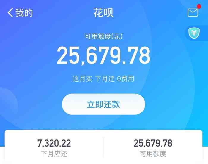 花呗逾期叫我两天还