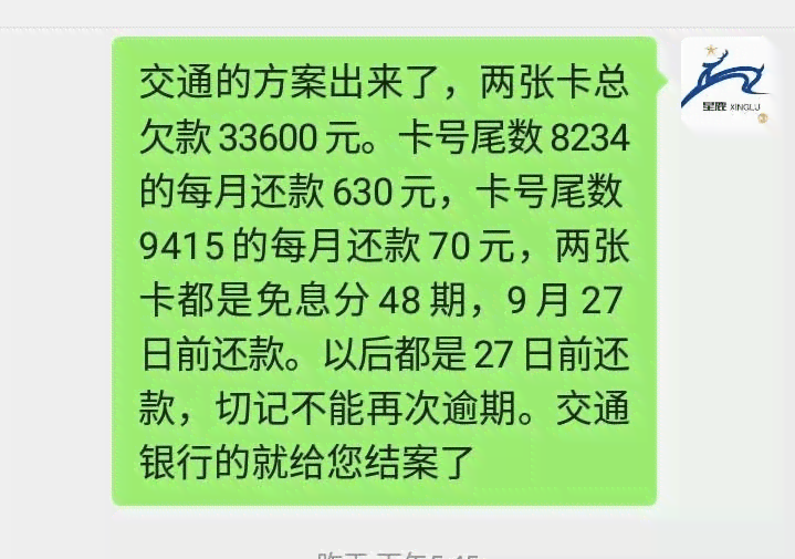 美团逾期未还款，可能会面临起诉的风险，你应该注意这些解决办法！