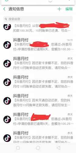 抖音借款逾期后几天可以恢复还款？逾期还款后的利息和罚息如何计算？