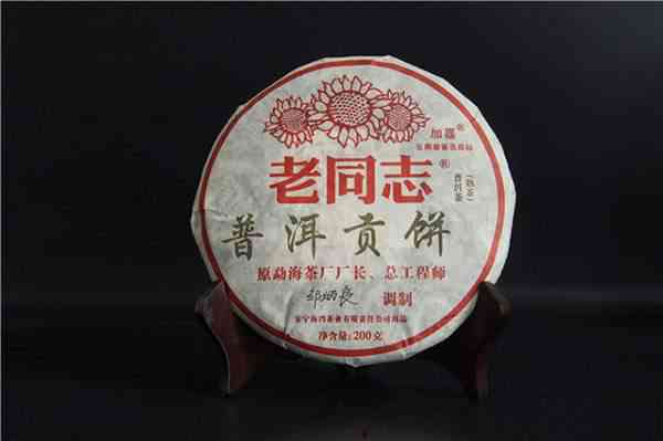 老同志珍藏普洱熟茶：一份品质与传承的完美结合