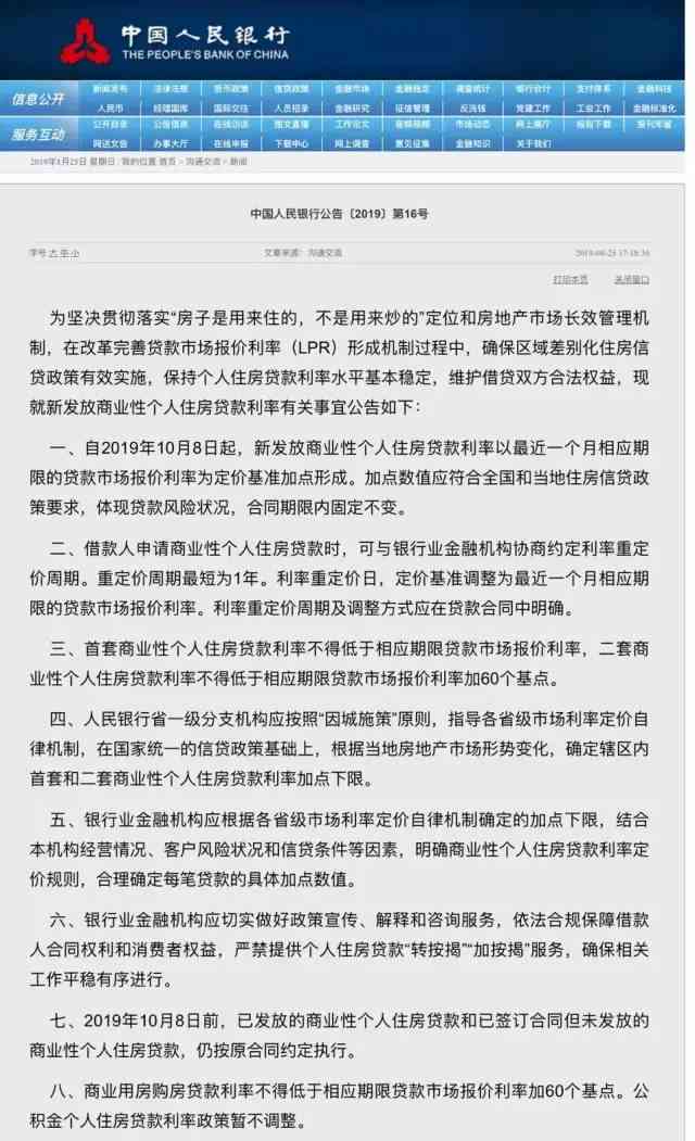 3年前逾期贷款，现在还能否办理？相关政策和解决方法一文解析