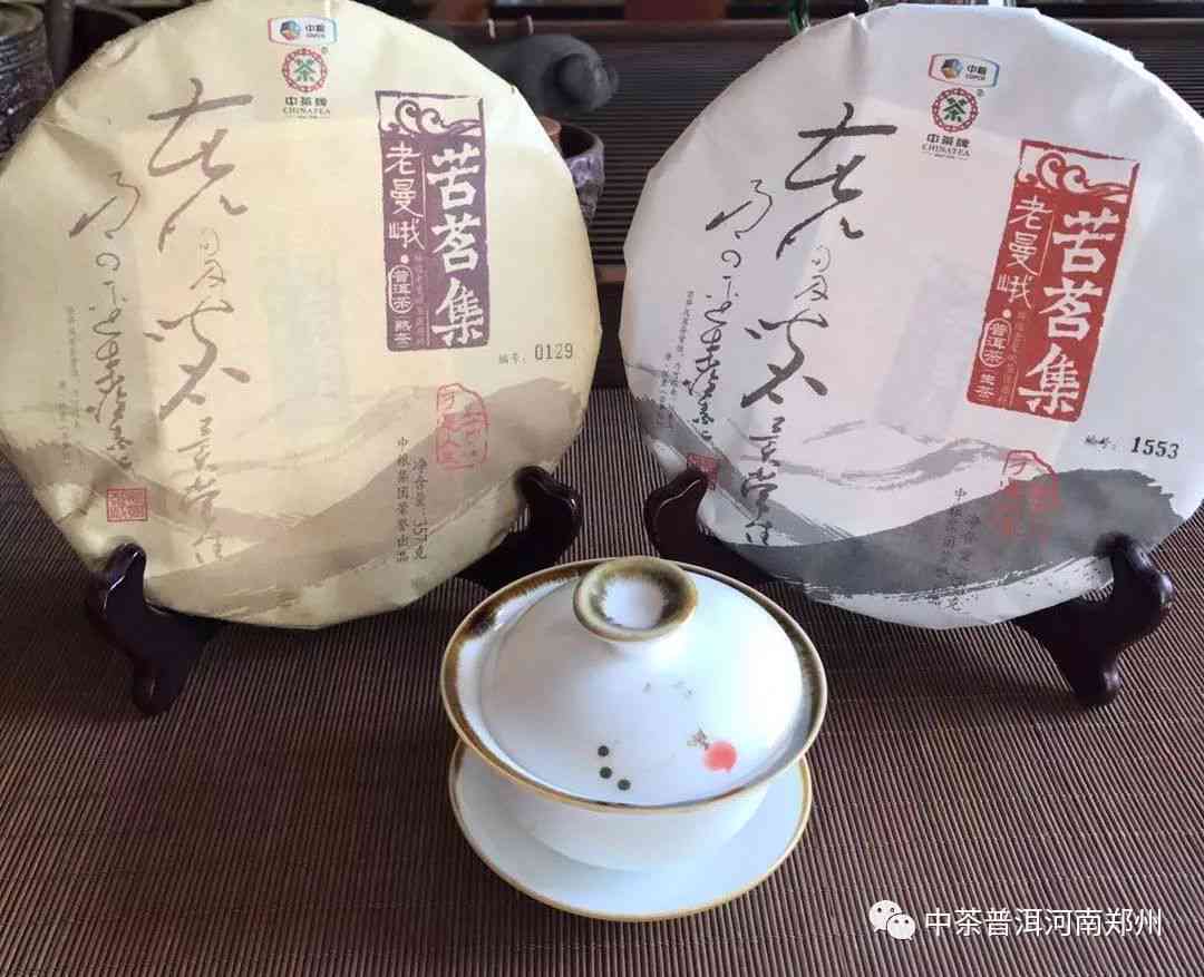 中茶苦茗集普洱茶