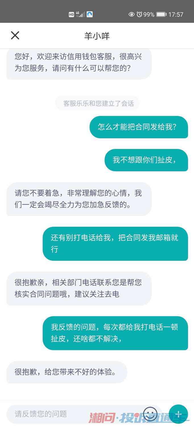 逾期一个星期的羊小咩还款，会有什么影响？如何解决？