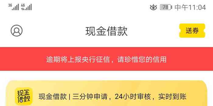 新美团生意贷逾期消除时间及影响全面解析，如何避免逾期？