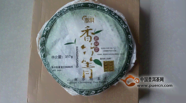 香竹箐牌90年代普洱茶价格走势分析