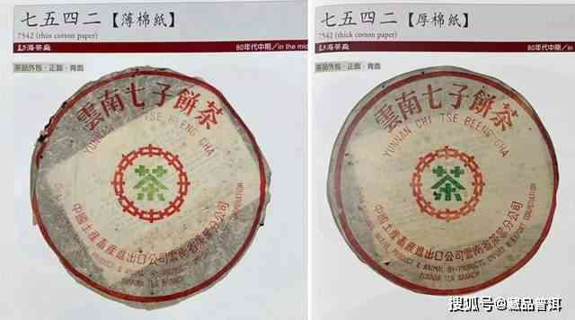 香竹箐牌90年代普洱茶价格走势分析