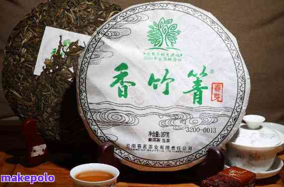 香竹箐境生普洱茶
