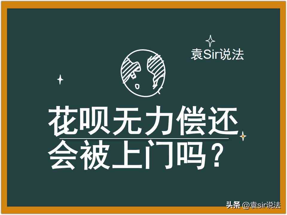 借呗逾期多少钱会被判刑吗？借呗欠款逾期多少才会被起诉？