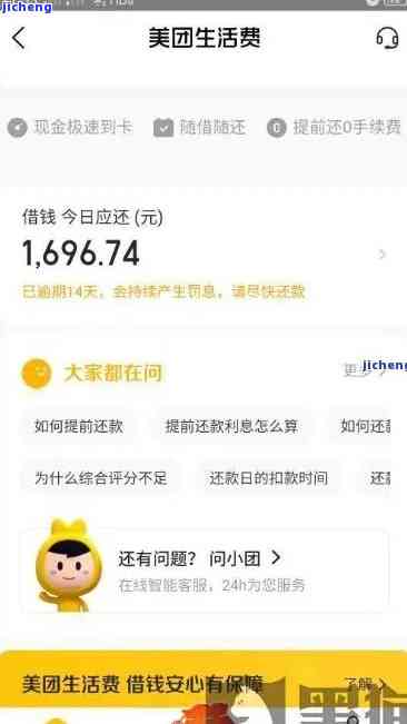 美团逾期了说要备案什么意思：关于美团逾期未还款的处理方式。