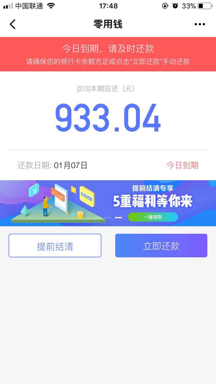 借呗可以分期多久？借呗如何协商36期还款？