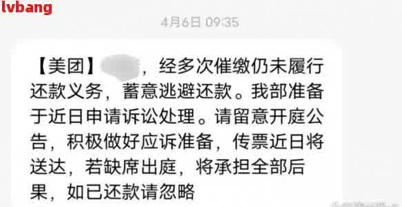 美团逾期协商不同意