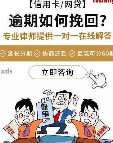 信用卡逾期会影响网贷申请吗？如何解决逾期问题并成功申请网贷？