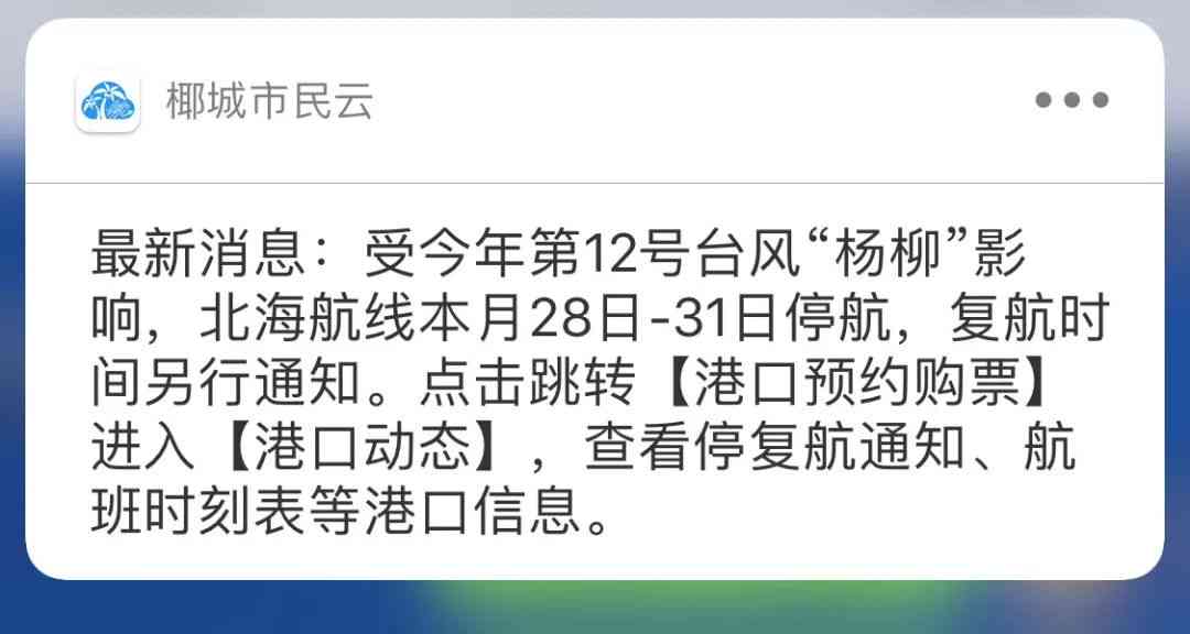 美团逾期4天发信息说会联系紧急联系人