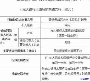 光大银行信用卡逾期4年后的强制执行及应对策略分析