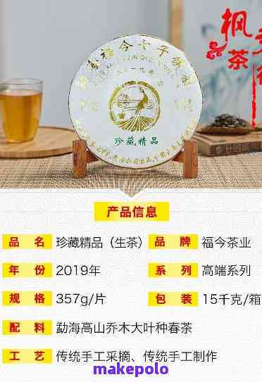 福今普洱茶行情网：提供最新价格查询，官网2019报价，等级区分。