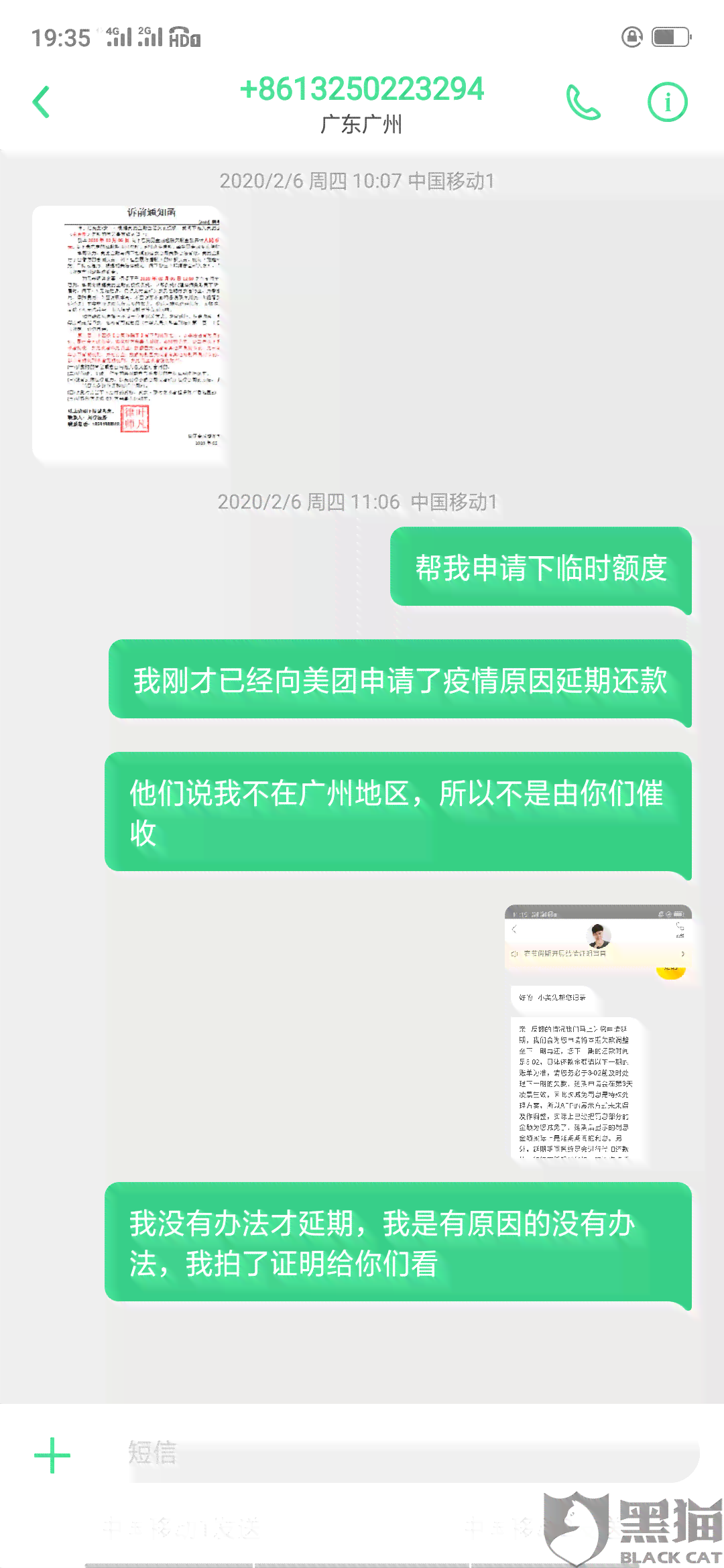 美团借款逾期后，是否会通过电话联系家人？