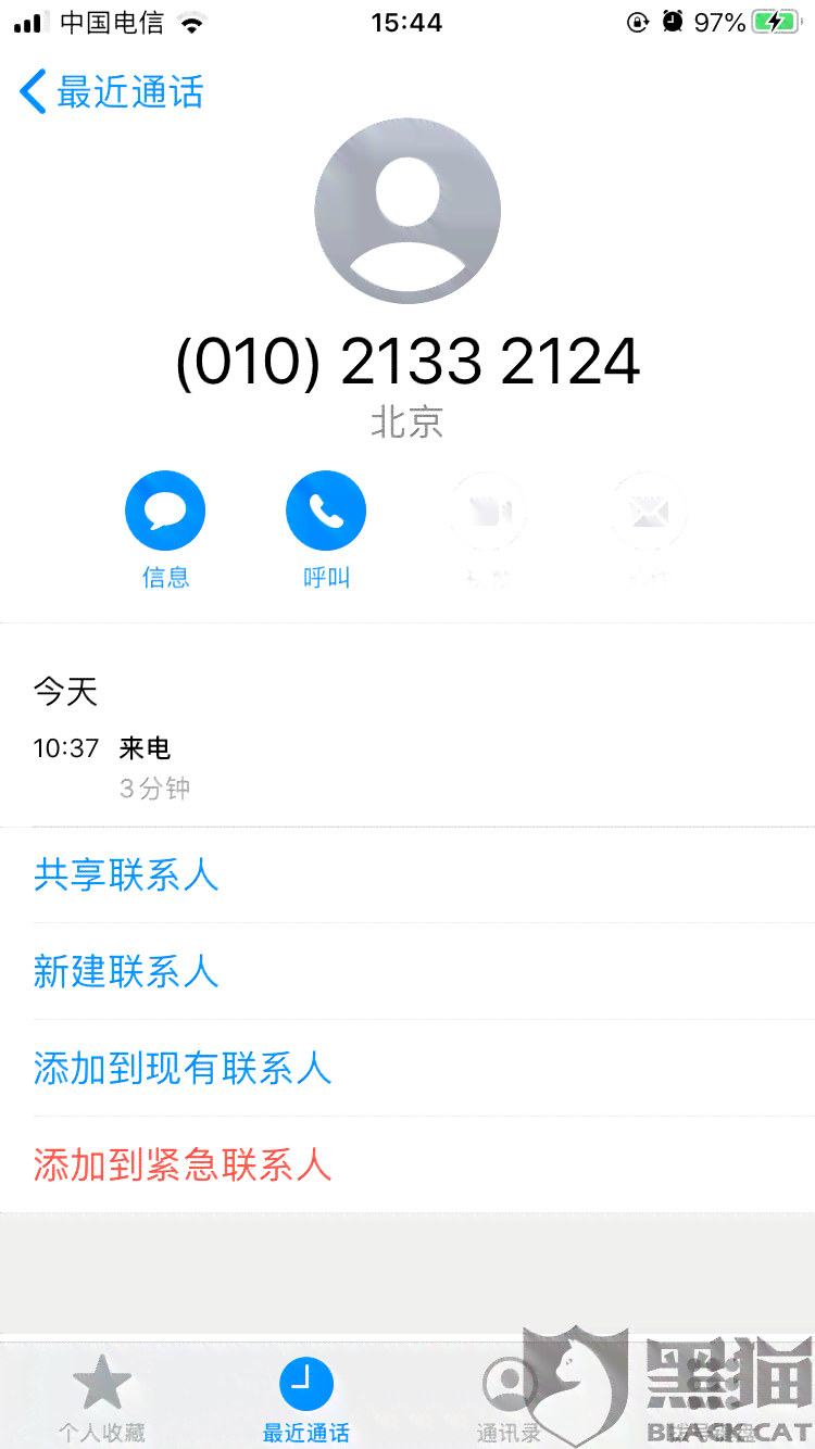 美团逾期会通知家人吗？安全吗？几天后会打电话给家人吗？