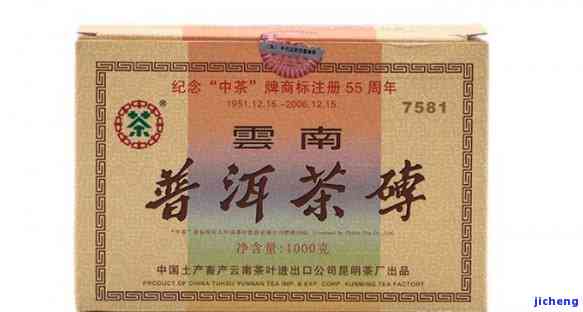 昆明茶厂普洱茶砖7581价格与销售方式详解