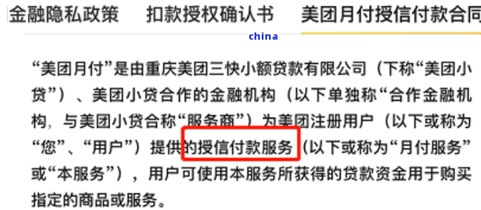 美团生活费逾期后果及解决办法：如何避免逾期、期还款和信用记录影响？