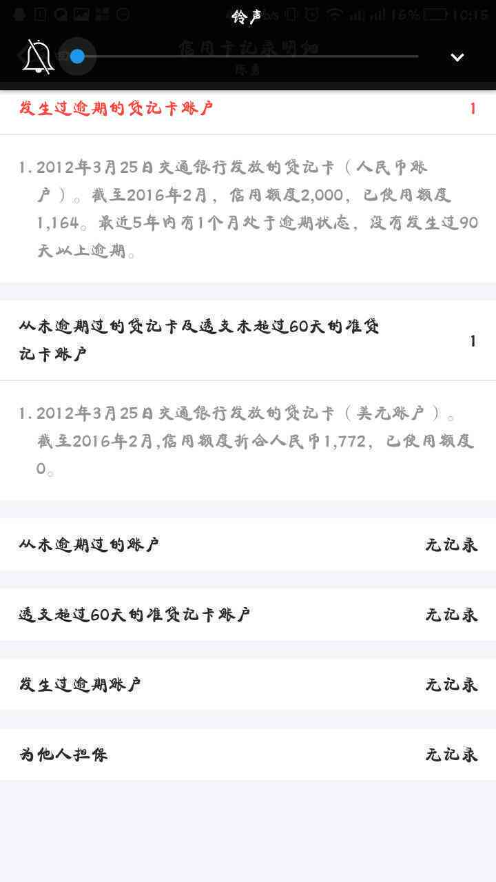 美团月付逾期后的恢复时间及相关操作指南