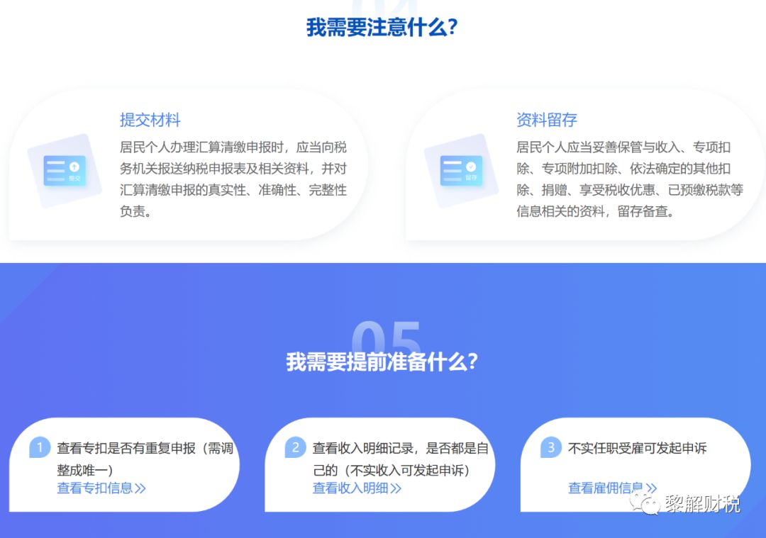 深圳逾期个税申报可以通过电子税务局网上办理吗？