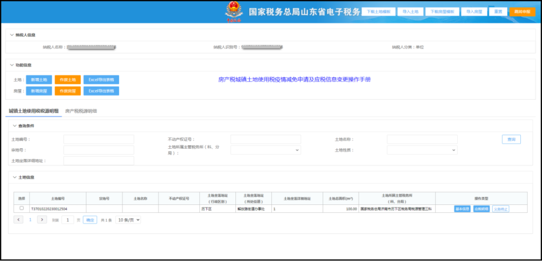 深圳逾期个税申报可以通过电子税务局网上办理吗？