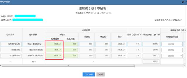 深圳逾期申报可以在电子税务局申报吗怎么操作