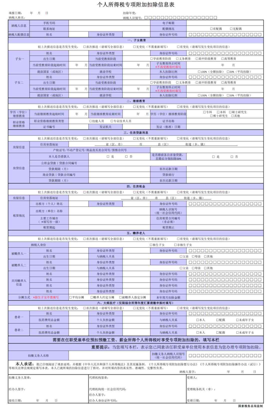 深圳市电子税务局逾期申报相关政策解读